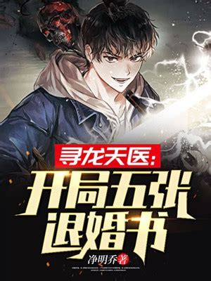 風水天醫 線上看|《有聲小說》